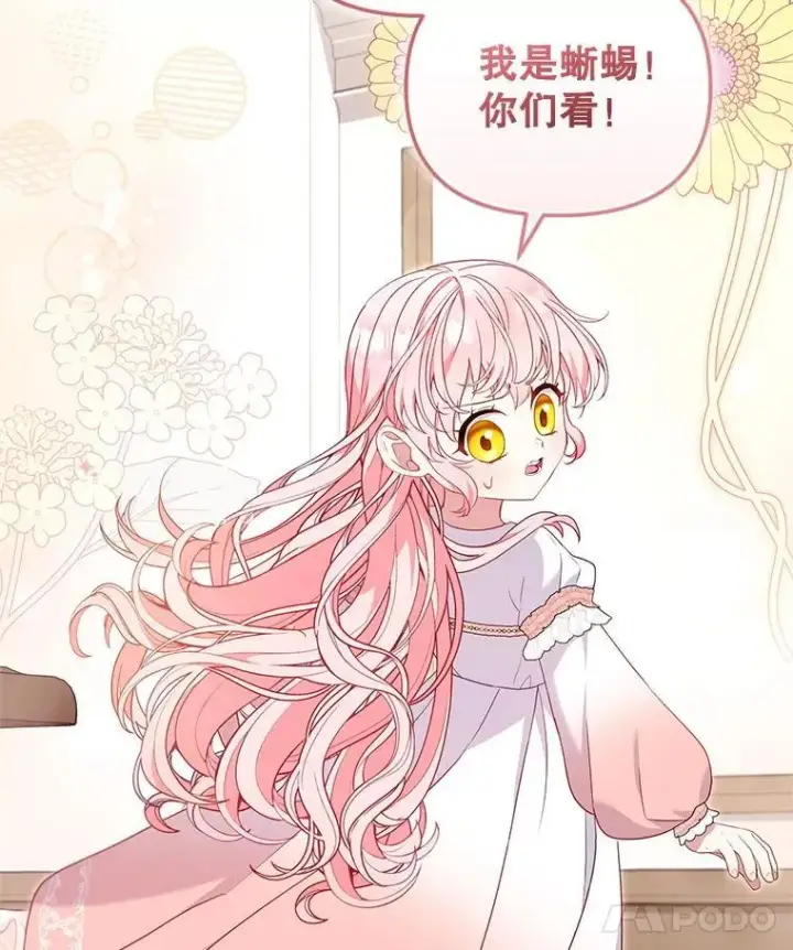《被恶棍们抚养中》65.你是龙图79