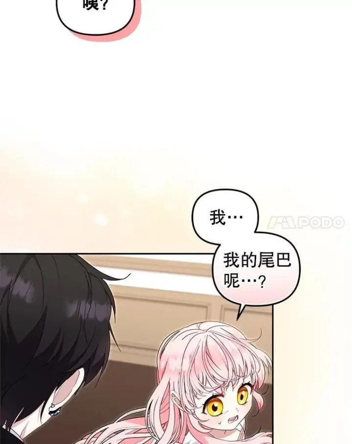 《被恶棍们抚养中》65.你是龙图82