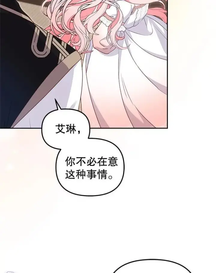 《被恶棍们抚养中》65.你是龙图83