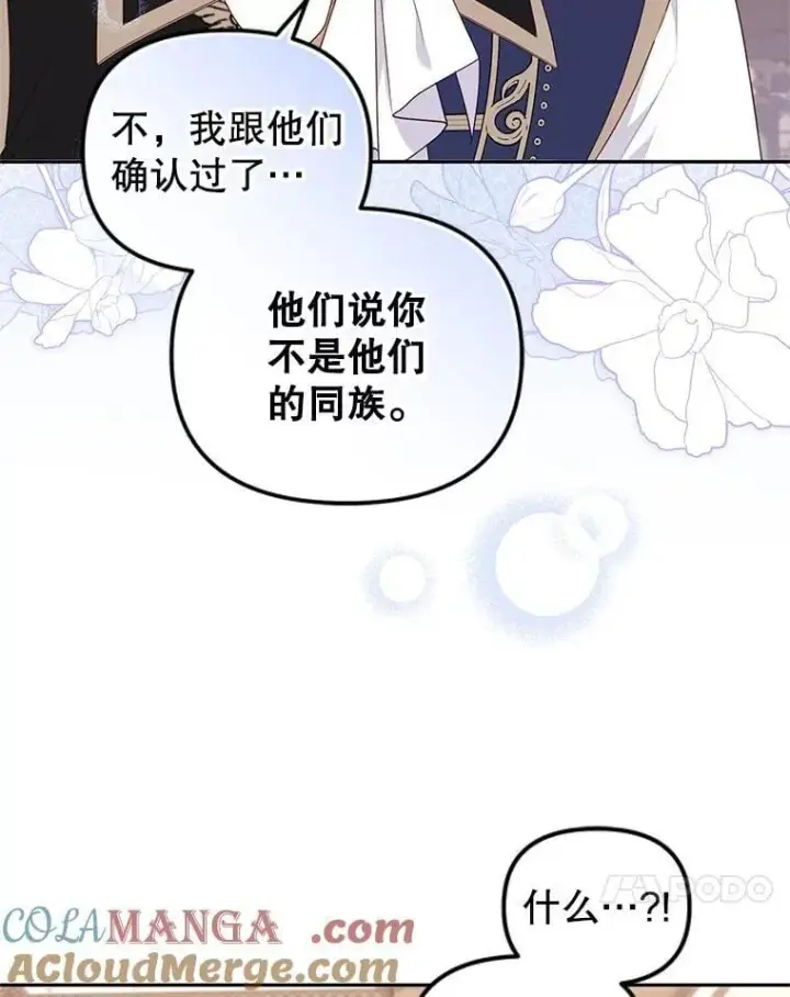 《被恶棍们抚养中》65.你是龙图85