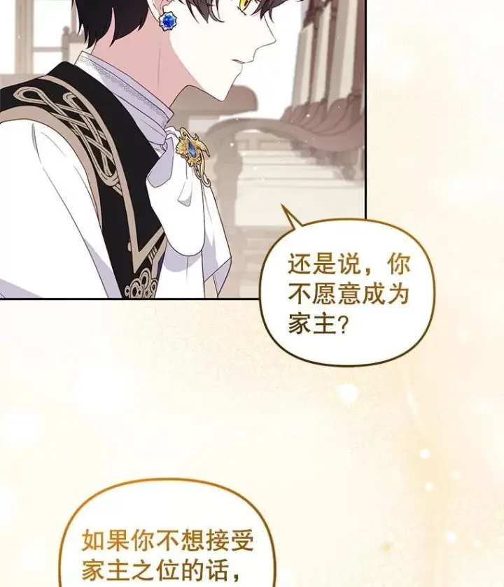 《被恶棍们抚养中》65.你是龙图88