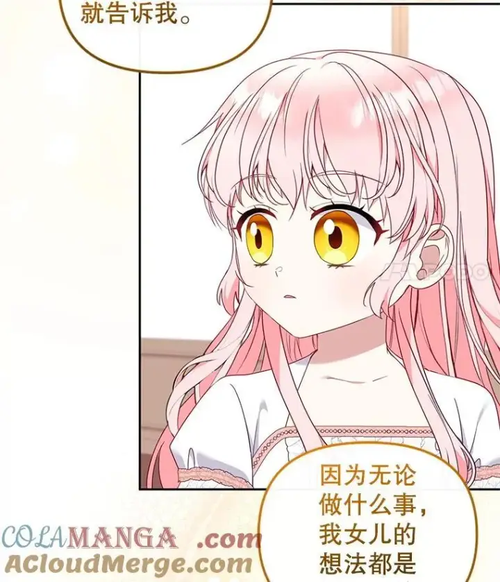 《被恶棍们抚养中》65.你是龙图89