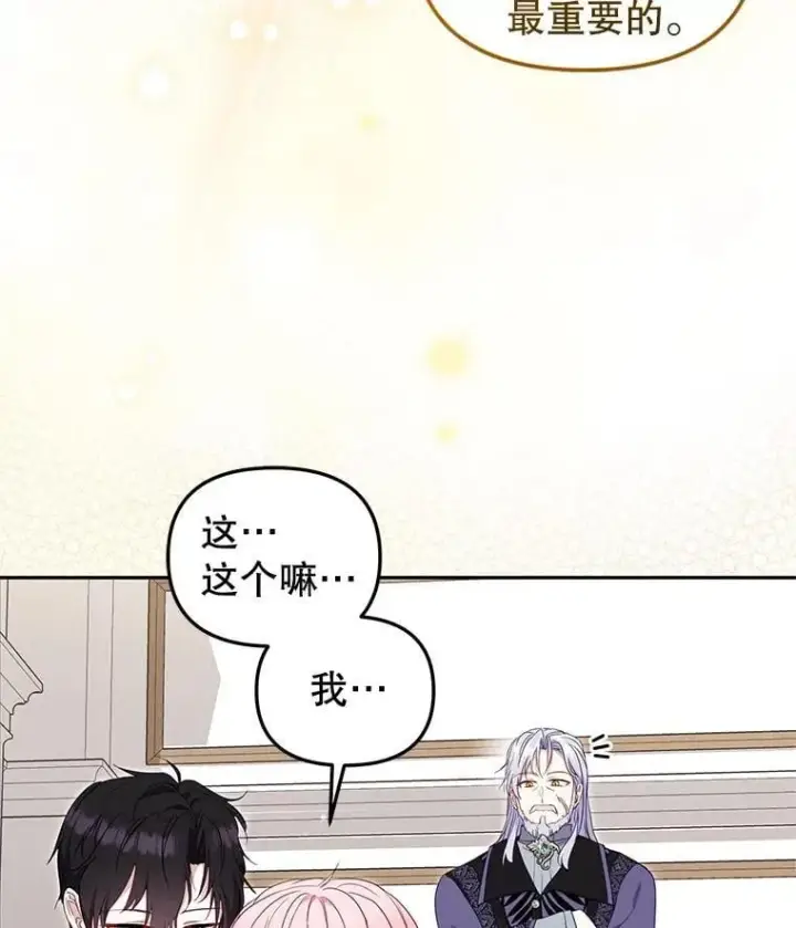 《被恶棍们抚养中》65.你是龙图90