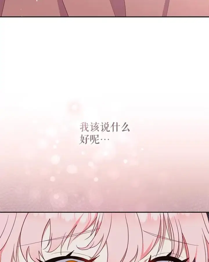 《被恶棍们抚养中》65.你是龙图95