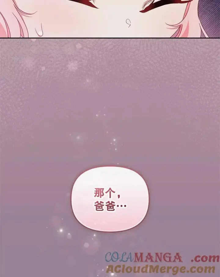 《被恶棍们抚养中》65.你是龙图97
