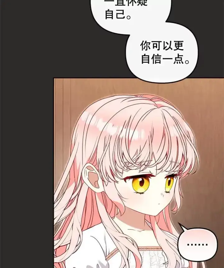 《被恶棍们抚养中》66.安好图10