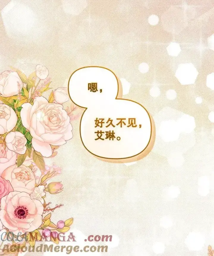 《被恶棍们抚养中》66.安好图101