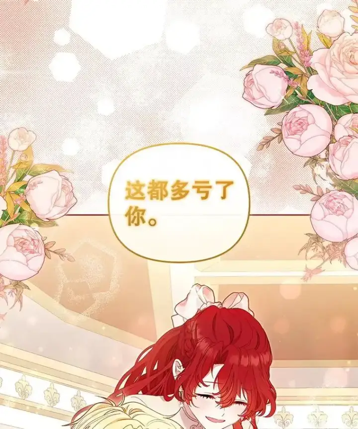 《被恶棍们抚养中》66.安好图102