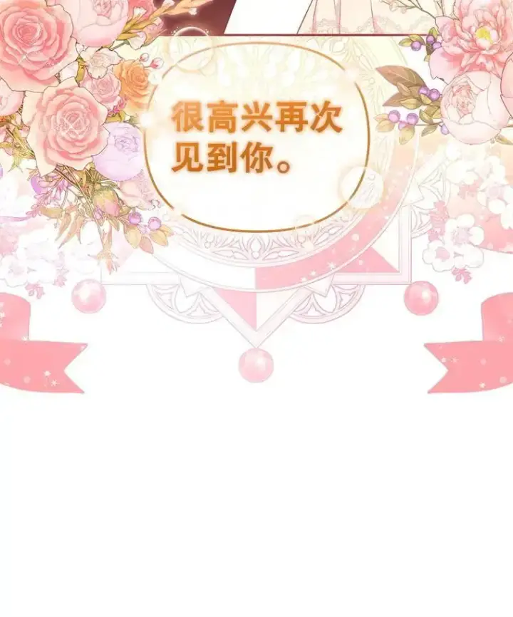 《被恶棍们抚养中》66.安好图104