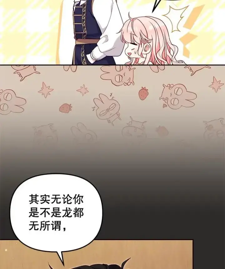 《被恶棍们抚养中》66.安好图12