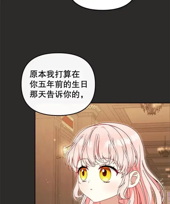 《被恶棍们抚养中》66.安好图14