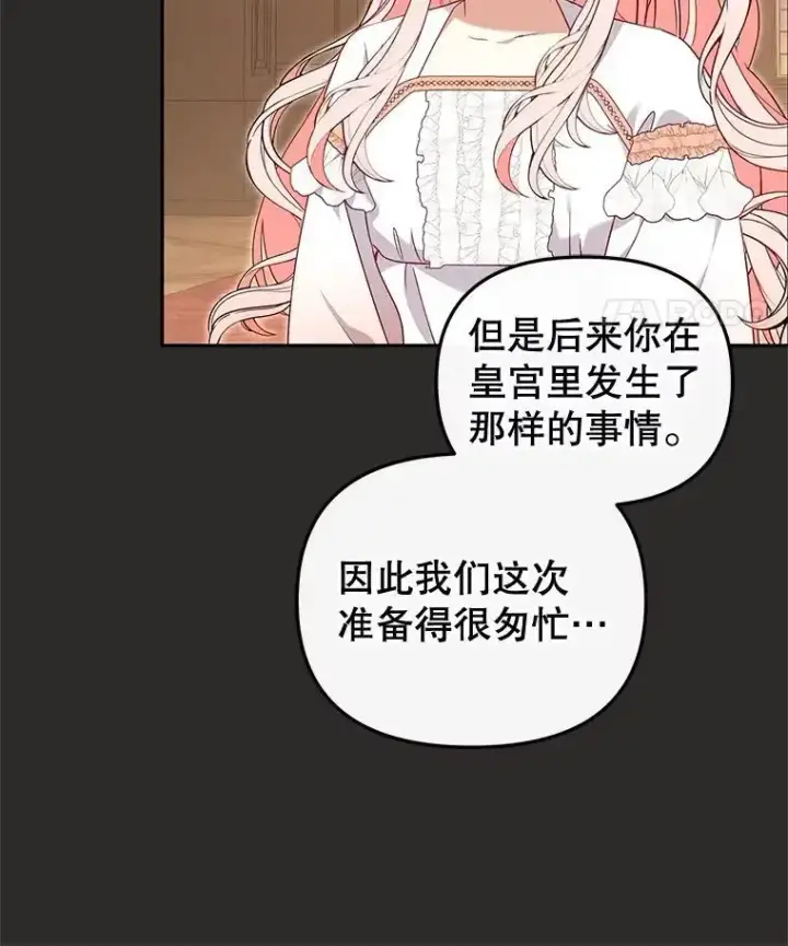 《被恶棍们抚养中》66.安好图15