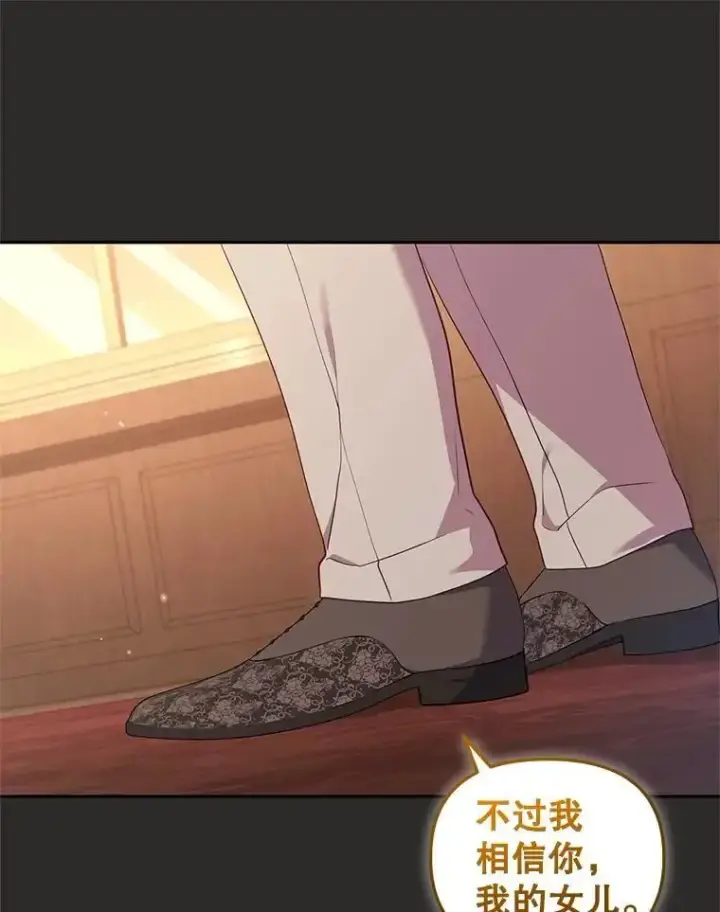 《被恶棍们抚养中》66.安好图16