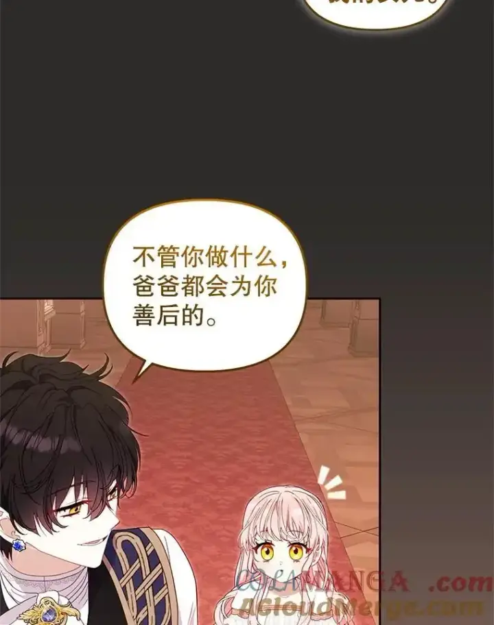 《被恶棍们抚养中》66.安好图17