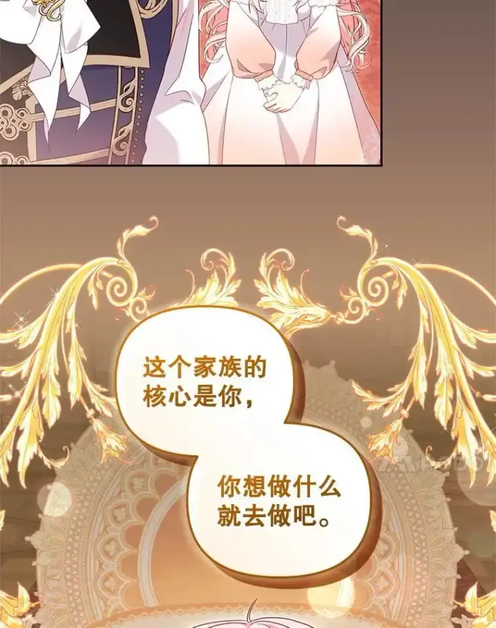 《被恶棍们抚养中》66.安好图18