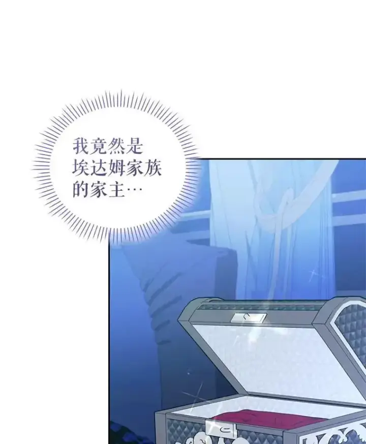 《被恶棍们抚养中》66.安好图24