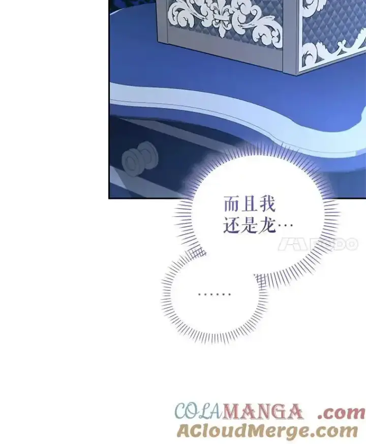 《被恶棍们抚养中》66.安好图25