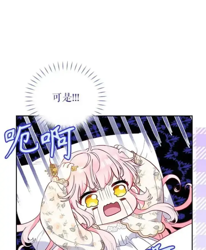 《被恶棍们抚养中》66.安好图26
