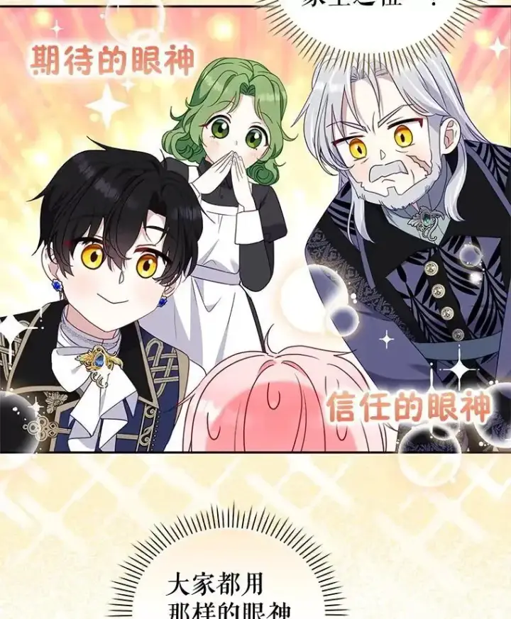 《被恶棍们抚养中》66.安好图28