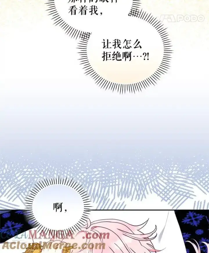 《被恶棍们抚养中》66.安好图29