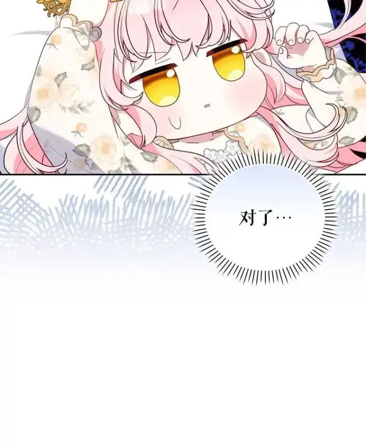 《被恶棍们抚养中》66.安好图30