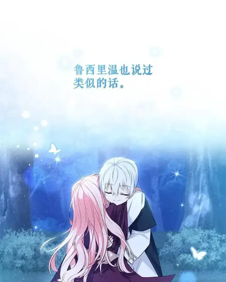 《被恶棍们抚养中》66.安好图31