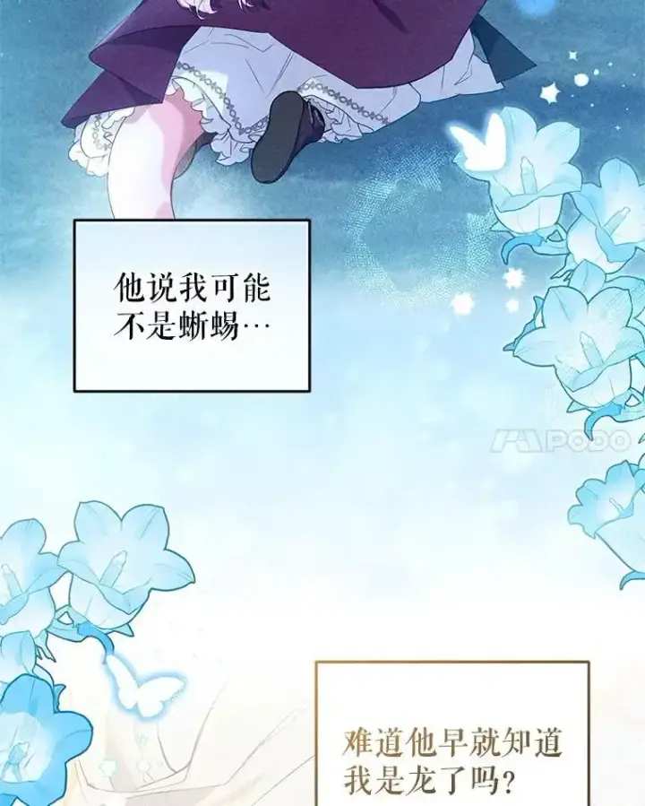 《被恶棍们抚养中》66.安好图32