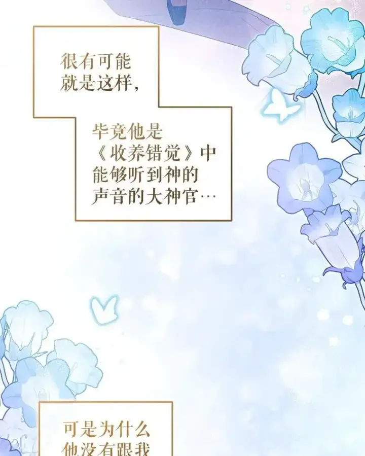 《被恶棍们抚养中》66.安好图34