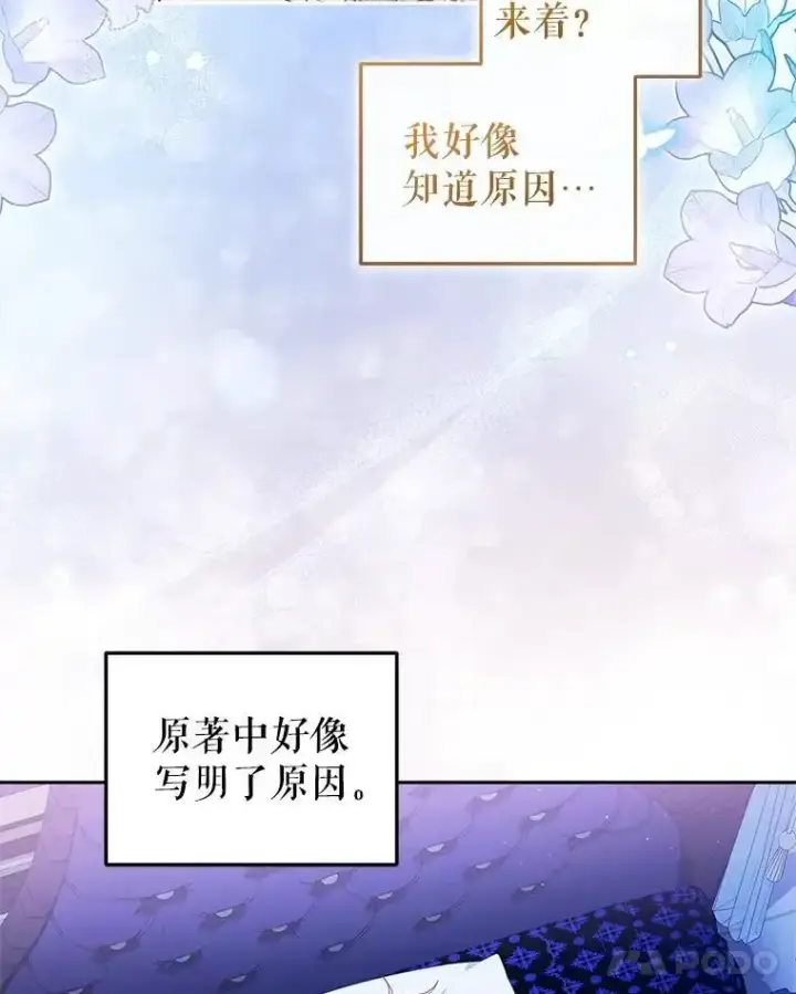 《被恶棍们抚养中》66.安好图36
