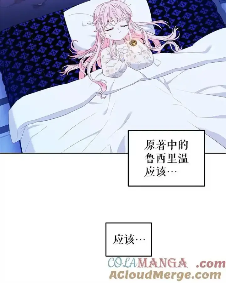 《被恶棍们抚养中》66.安好图37