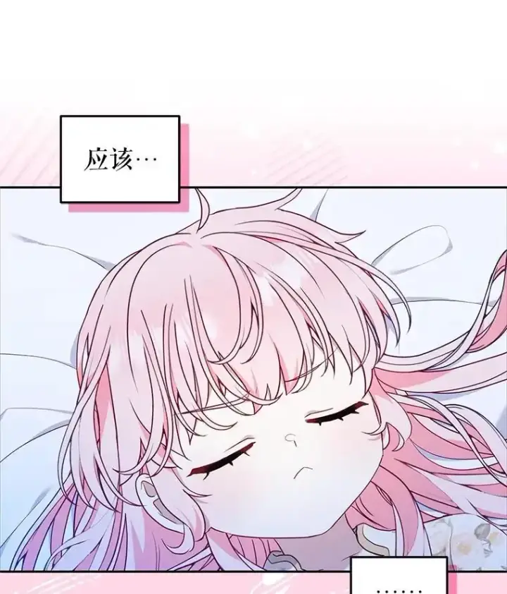 《被恶棍们抚养中》66.安好图38