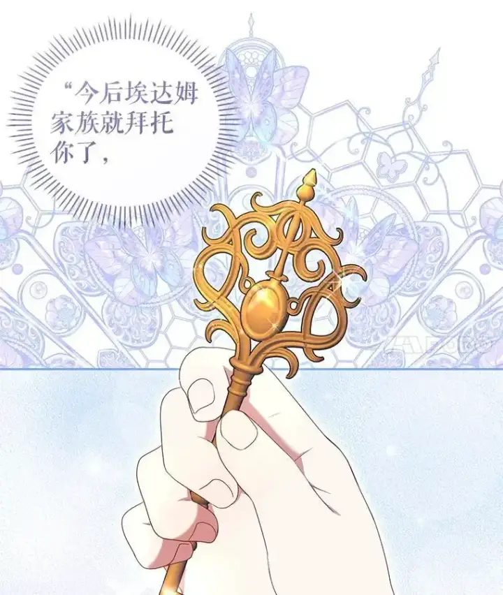 《被恶棍们抚养中》66.安好图4