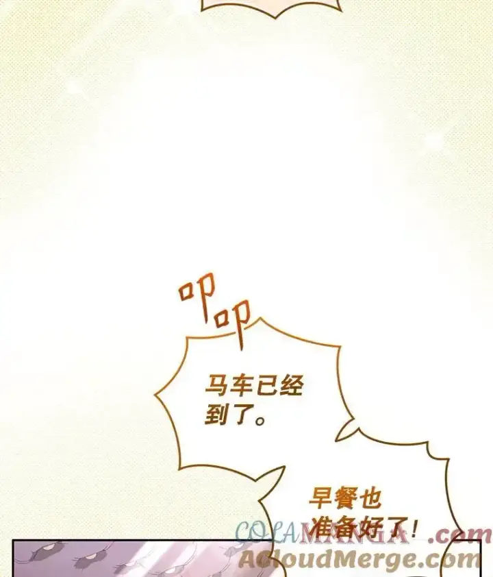 《被恶棍们抚养中》66.安好图41