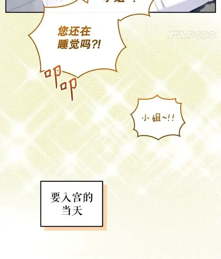 《被恶棍们抚养中》66.安好图43