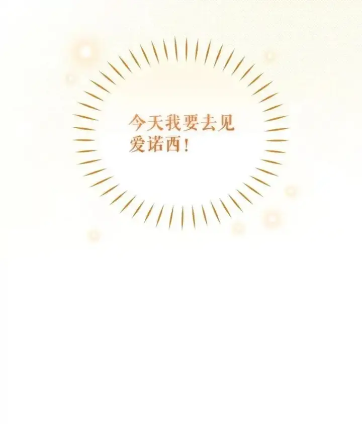 《被恶棍们抚养中》66.安好图44