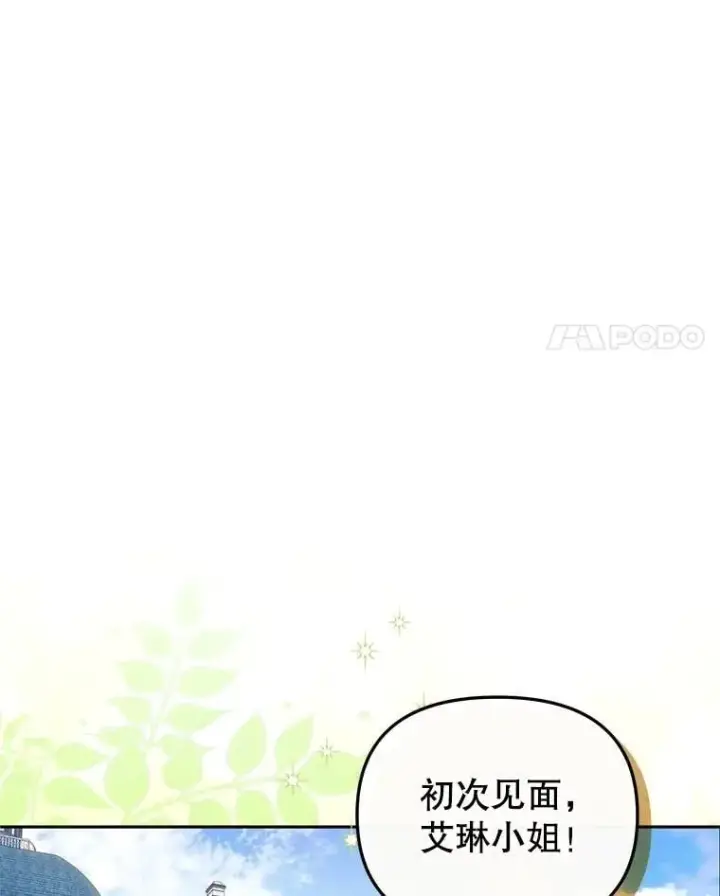 《被恶棍们抚养中》66.安好图47