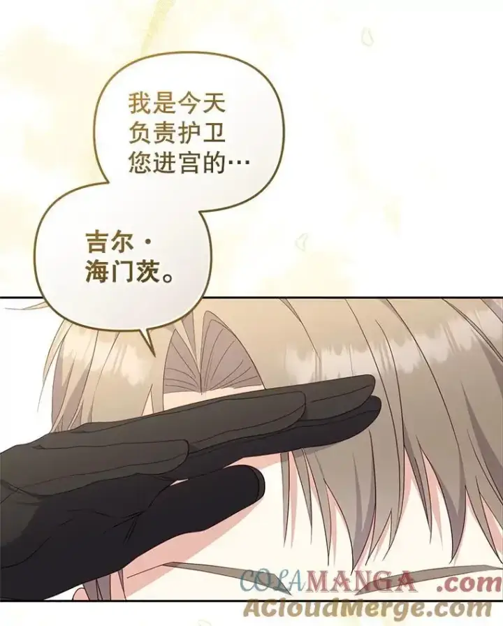 《被恶棍们抚养中》66.安好图49