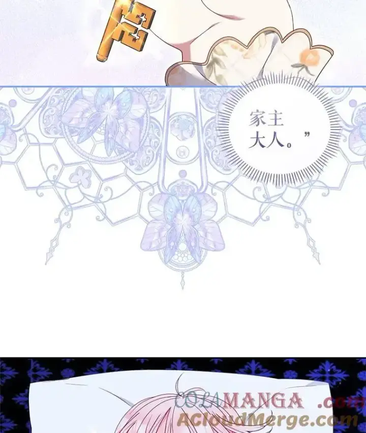 《被恶棍们抚养中》66.安好图5
