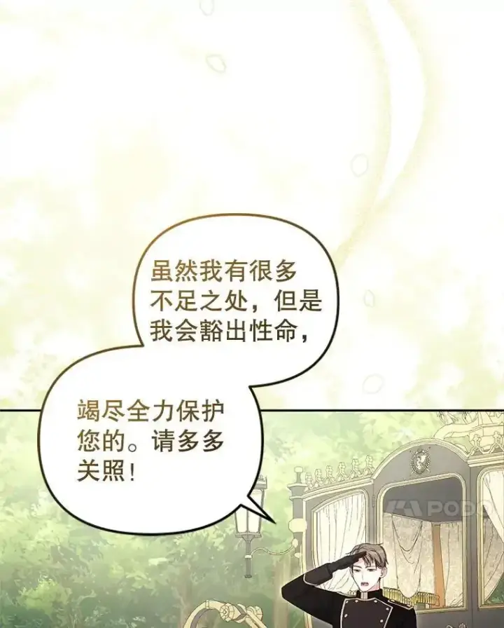 《被恶棍们抚养中》66.安好图50