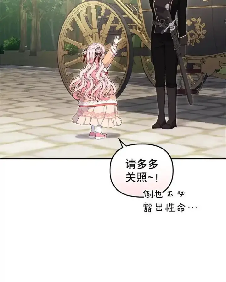 《被恶棍们抚养中》66.安好图51
