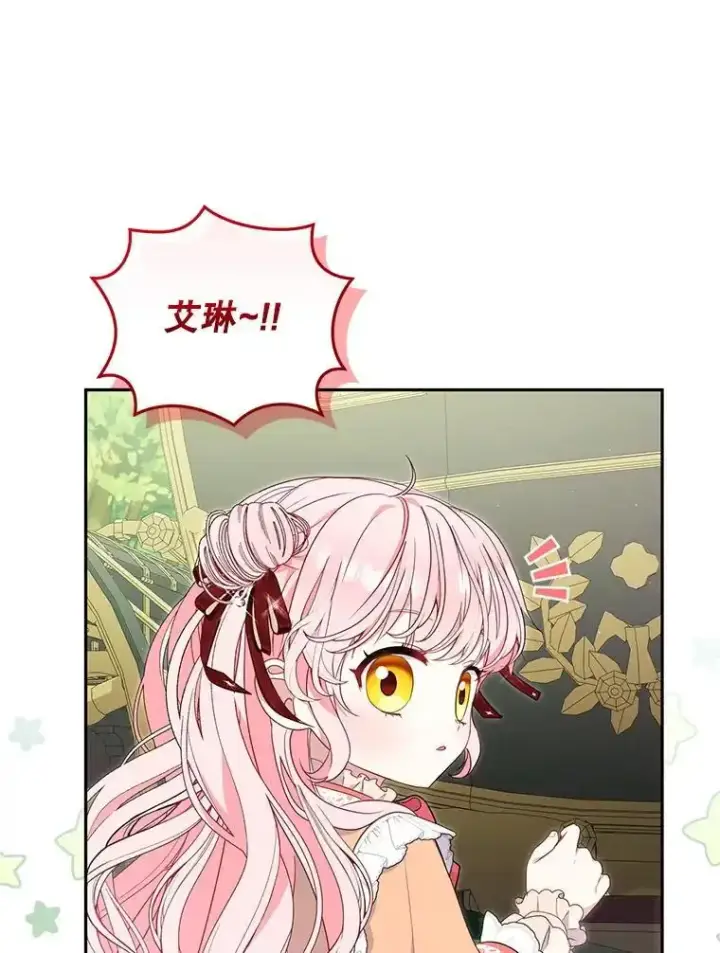 《被恶棍们抚养中》66.安好图52