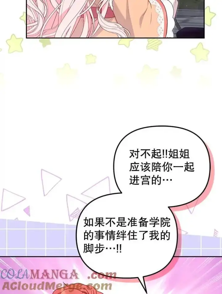《被恶棍们抚养中》66.安好图53