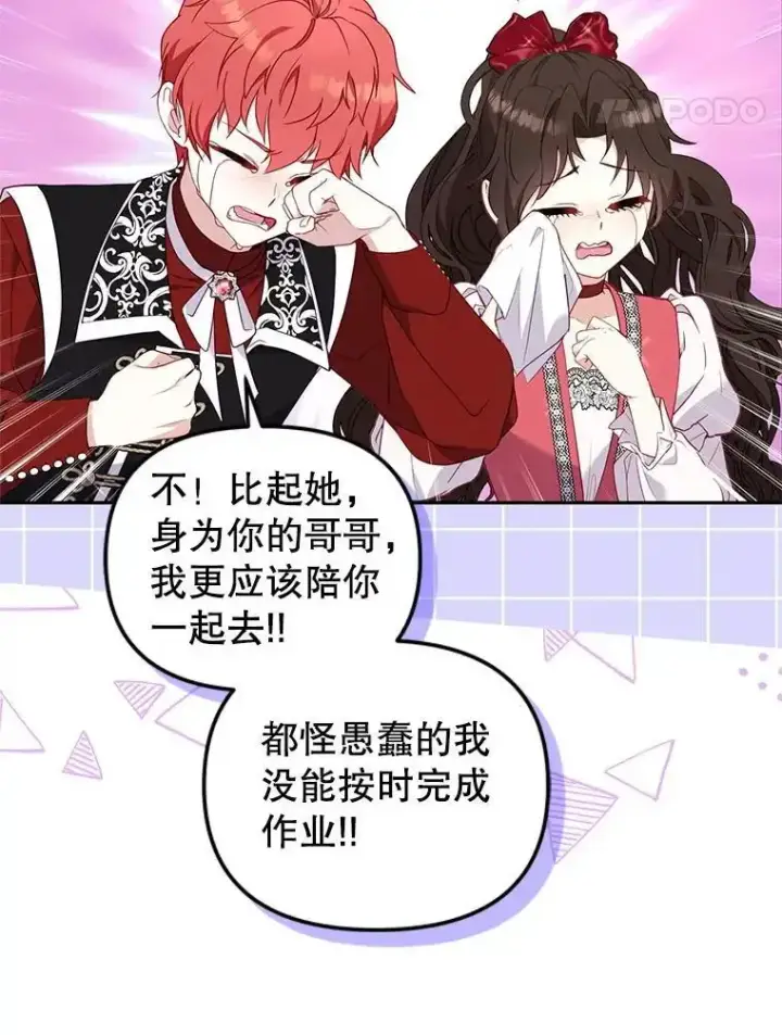 《被恶棍们抚养中》66.安好图54