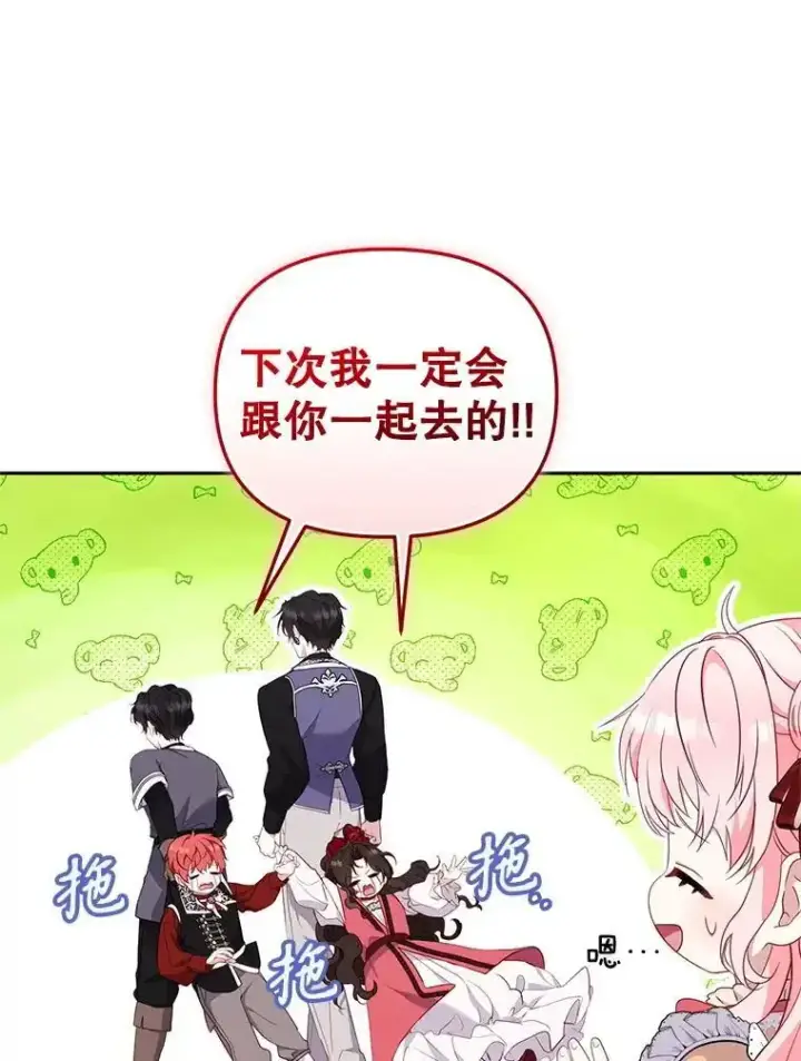 《被恶棍们抚养中》66.安好图55