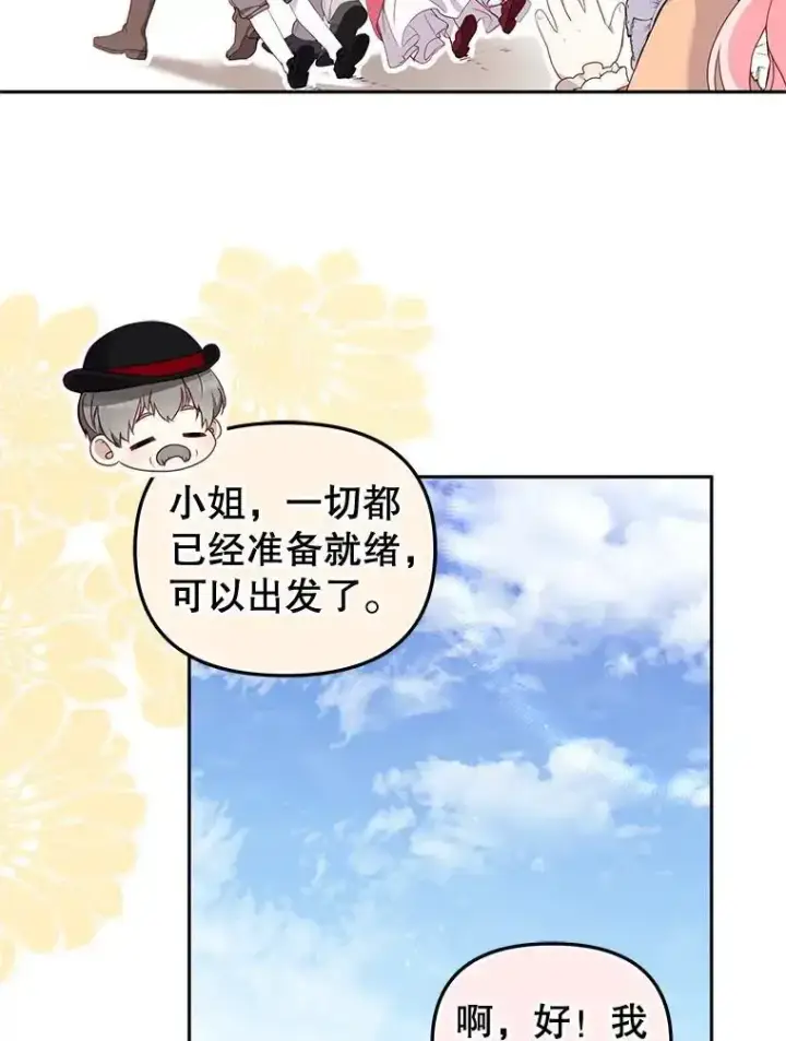 《被恶棍们抚养中》66.安好图56