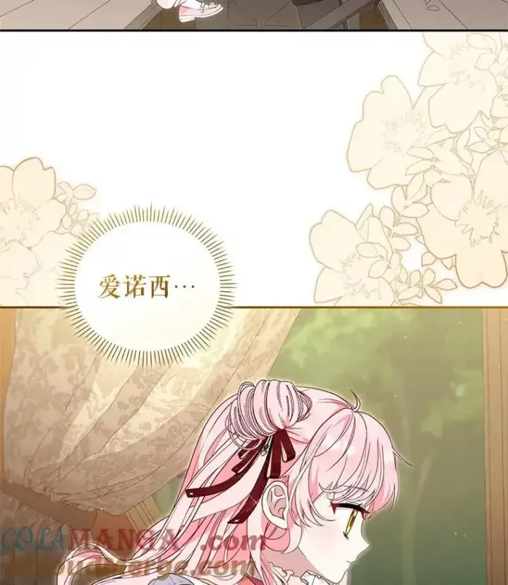 《被恶棍们抚养中》66.安好图61