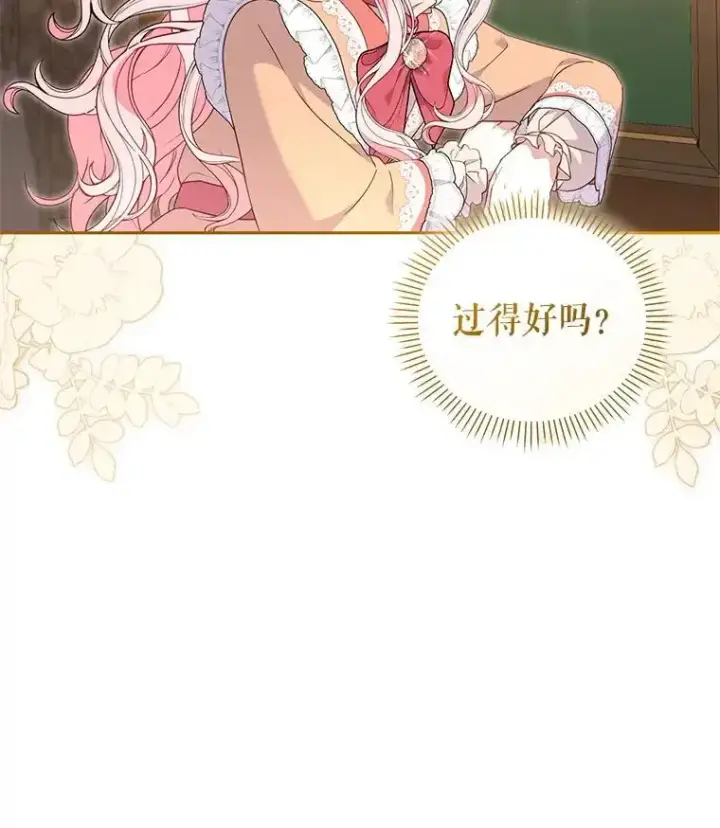 《被恶棍们抚养中》66.安好图62