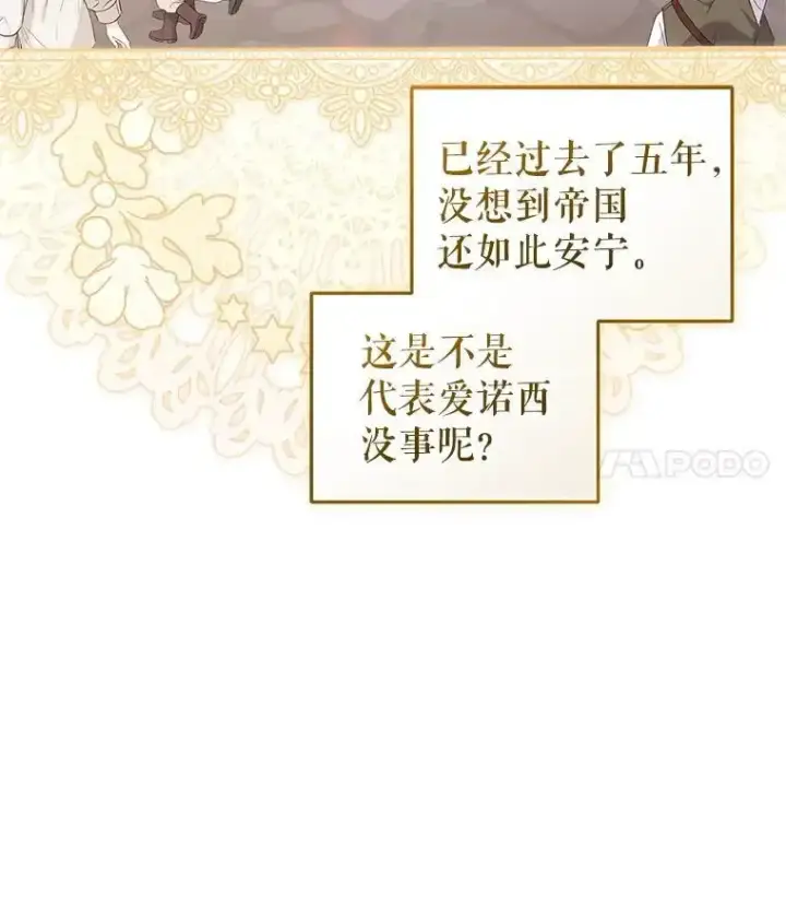 《被恶棍们抚养中》66.安好图64