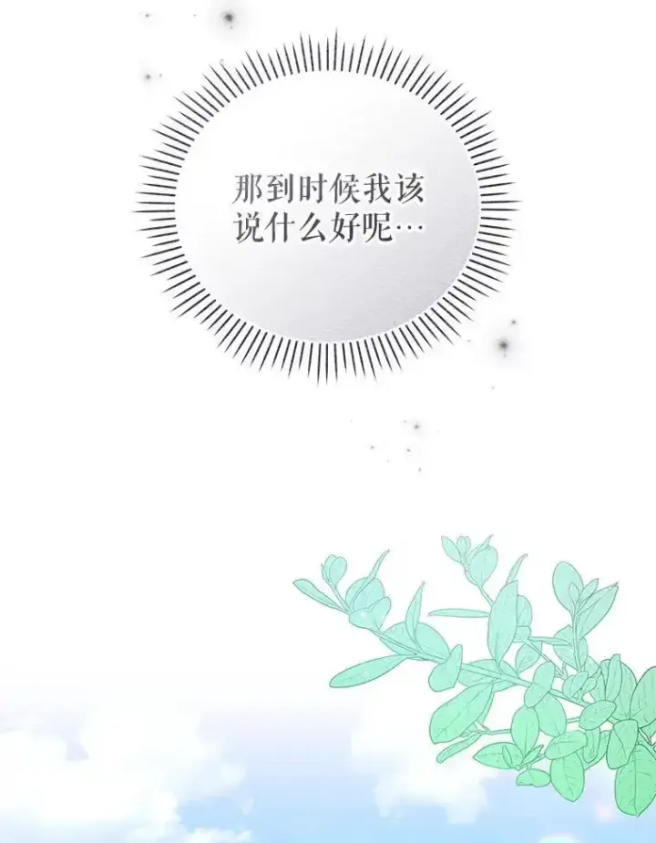 《被恶棍们抚养中》66.安好图68