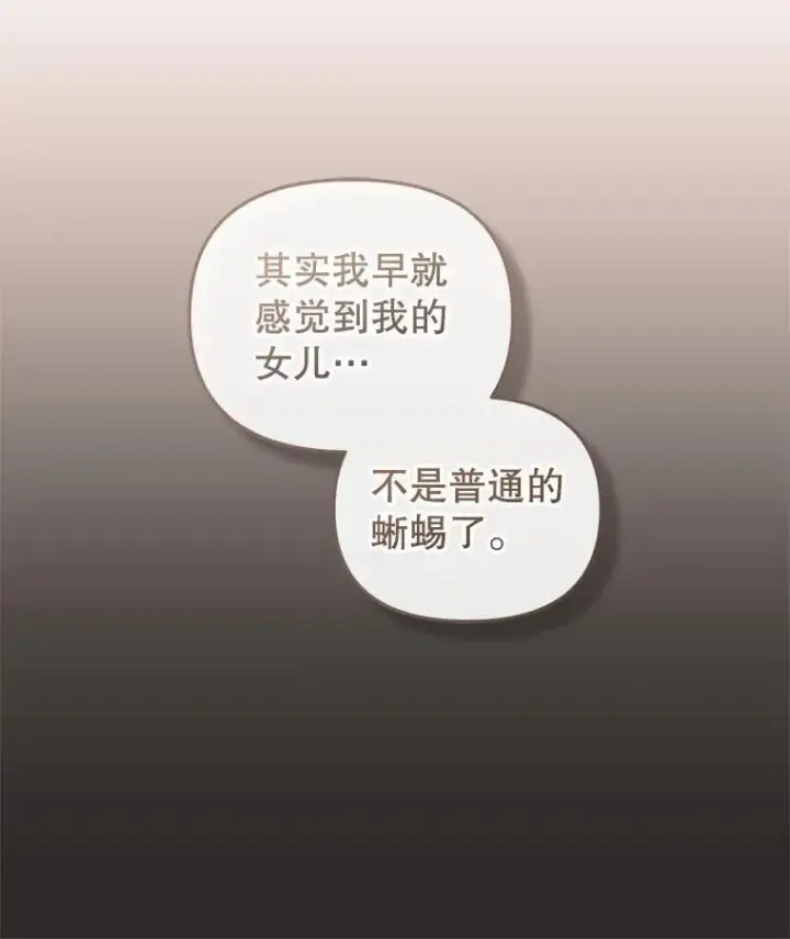 《被恶棍们抚养中》66.安好图7